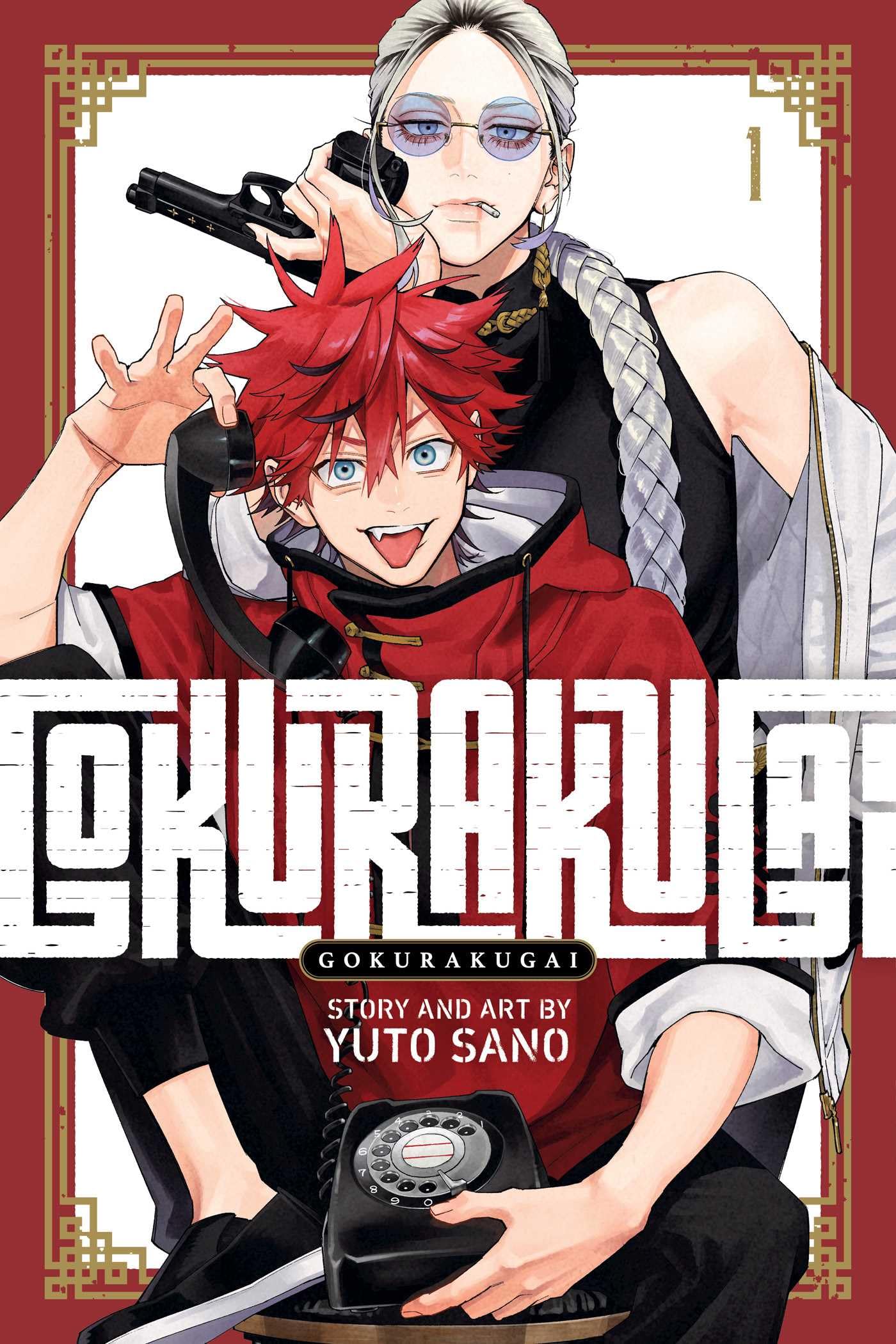 Gokurakugai, Vol. 1 (1)